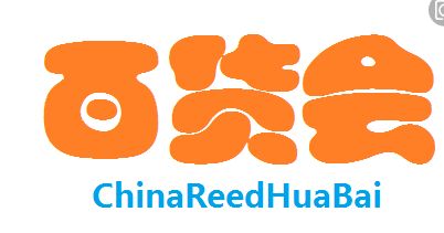 2020年上海7月日用百貨展 商貿新風向，生活新體驗