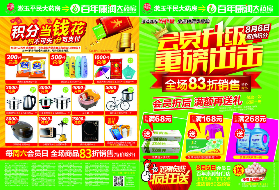 日用百貨——便捷生活，品質(zhì)之選