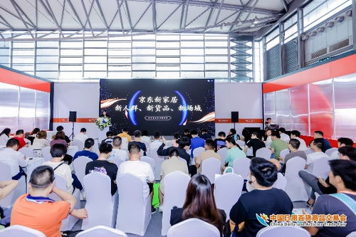 人流如潮星聚上海，第116屆中國日用百貨商品交易會(huì)盛大開幕